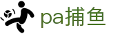 pa捕鱼 - 融合创新技术与高爆率反馈的极致深海狩猎体验